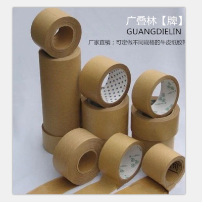 Factory Direct Sales Kraft Paper Tape Taobao Tape Colorful Tape Double-Sided Adhesive Tape