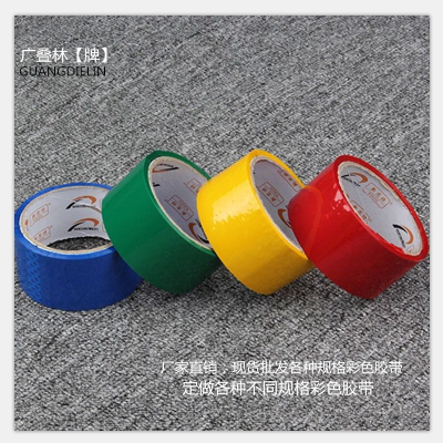 Factory Direct Sales Bopp Colorful Tape Kraft Paper Tape Double-Sided Adhesive Tape, Etc.