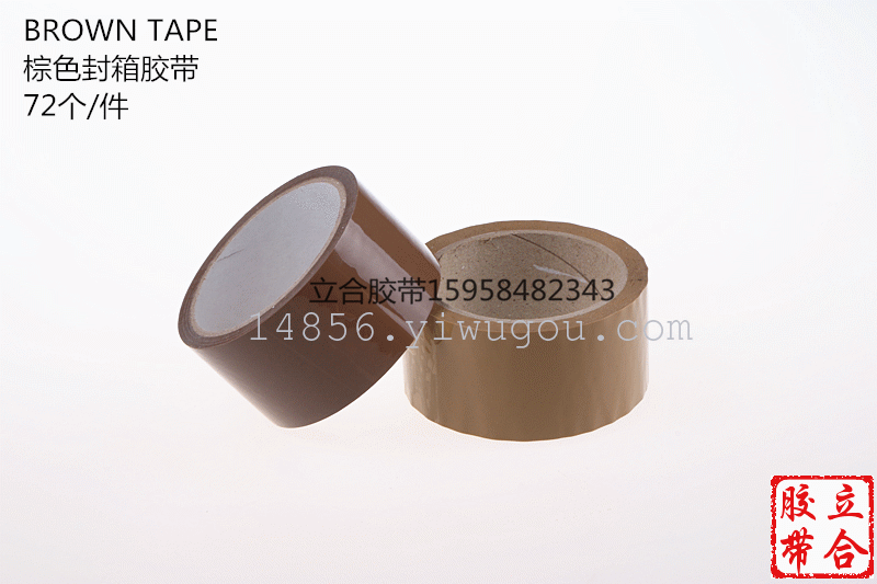 Coffee color box packing adhesive tape carton cover against high viscosity