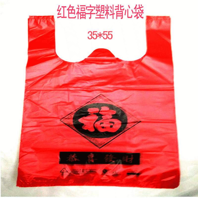 A spot sales explosion of red festive character plastic bag vest bag