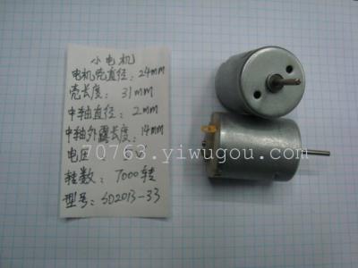 Small motor small motor miniature toy medical equipment motor SD2013-33