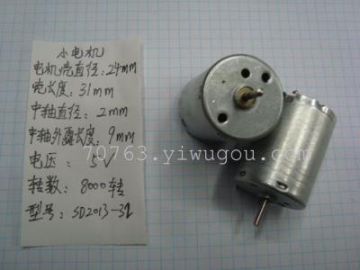Small motor small motor brushless motor SD2013-32