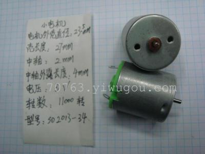 Small motor, small motor, micro motor, toy motor, SD2013-34
