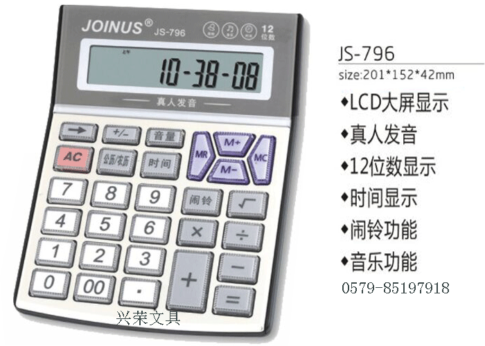 Factory Direct Sales Zhongcheng JS-796 Calculator 12-Digit Display Screen Real Person Pronunciation