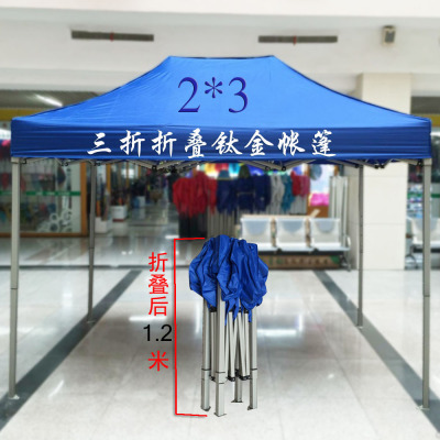 2*3 meters titanium gold paint 40 large Dan guan four-corner tent folding awning can be put in the car trunk awning