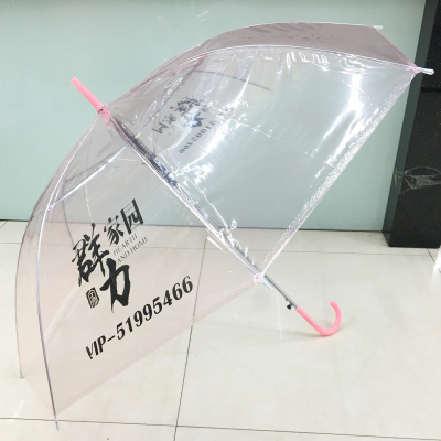 PVC Transparent Umbrella Plain Environmental Protection Straight Umbrella Advertising Gift Umbrella Star Customized Umbrella Wholesale Customized