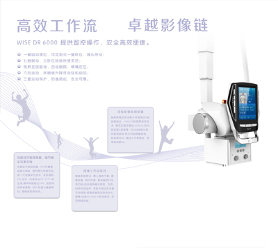 Medical equipment Digital X-ray imaging system WISE DR 6000