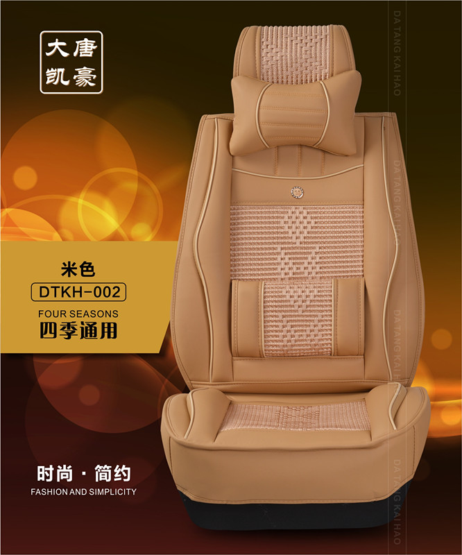 BFB-3D带头枕皮冰丝汽车坐垫批发