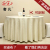 Hotel tablecloth european-style restaurant tablecloth custom tea table square round table tablecloth