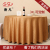 Factory direct sales hotel pure color tablecloth suite hig-grade fabrics round table cloth hotel restaurant round flower