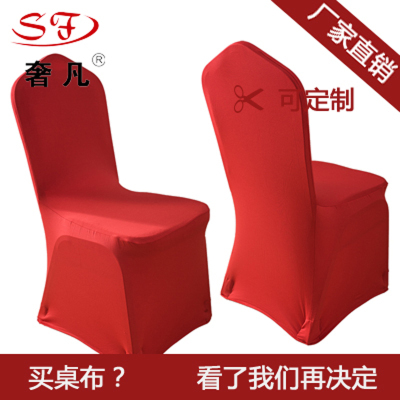 Where the luxury hotel supplies hotel restaurant in the hotel chair seat covers thickened elastic sleeve