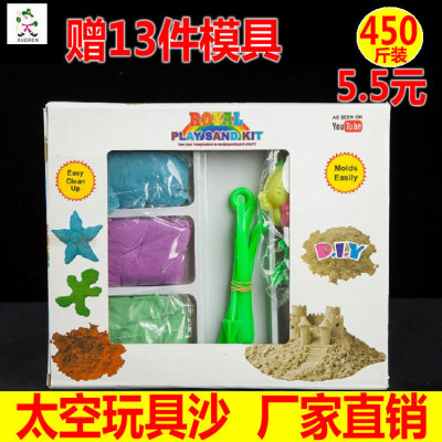 DIY space mud Castle marine animal super light clay puzzle magic color sand