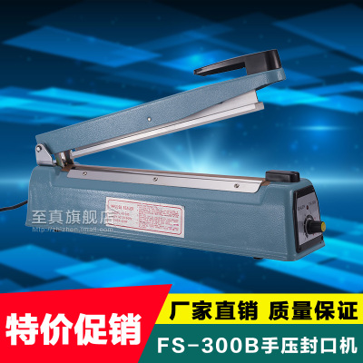 Hand-Pressing Sealing Machine FS-300B Wide Edge 8mm Printing Seal Aluminum Foil Bag Metal Shell