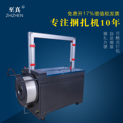 Zhizhen MH-X201 Hot Melt Joint Plastic Pp Tape Automatic Packer Bale Tie Machine