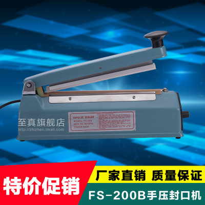 Hand Pressure Sealing Machine FS-200B Wide Edge 8mm Sealed Aluminum Foil Bag Wide Edge Sealed Metal Shell