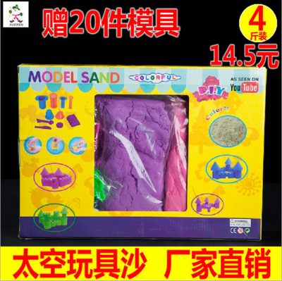 Space toy sand super light clay sand free sand puzzle driving force toy sand wholesale 4 kg package