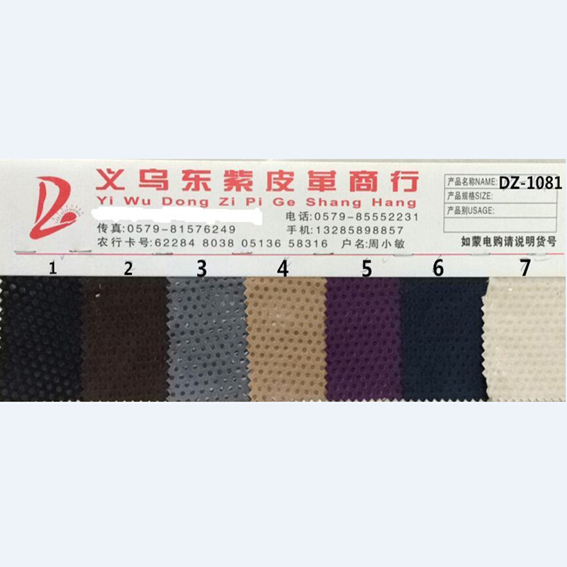 圆点1081 鞋材箱包饰品腰带材料 东紫皮革有限公司