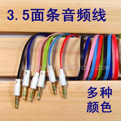 Color 3.5 noodle audio line AUX audio line 3.5 pairs of line flat line 3.5 male line gold plating