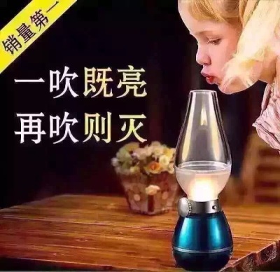 LED dimming control induction blowing retro kerosene lamp bedroom bedside Nightlight charging USB atmosphere