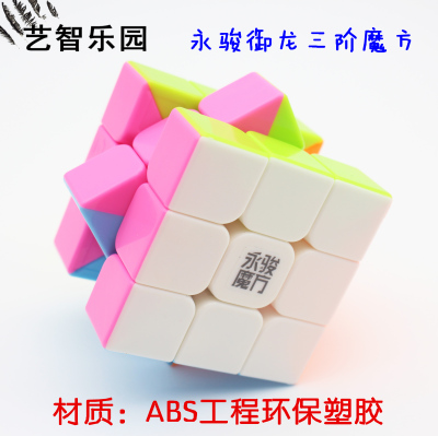 The three order Royal Dragon cube ennova smooth3order Rubik's cube speedsolving special edition competition professional