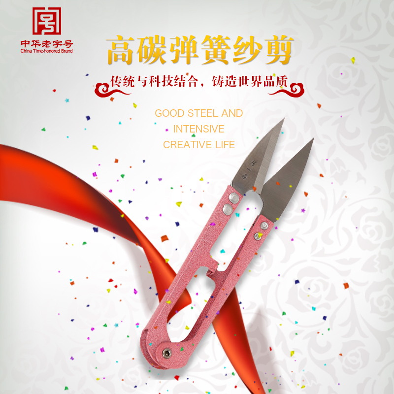 正品杭州张小泉弹簧纱线剪刀十字绣剪刀 线头剪U型剪