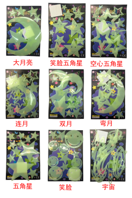Decoration of the moon and the stars in the nine paragraph luminous patch