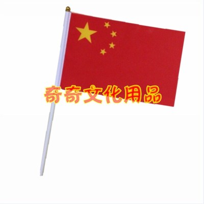 Hot wholesale 14*21 cm hand small flag small flag, small red flag