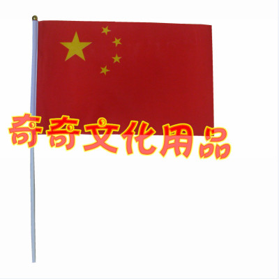 The wholesale supply of 20*30 China with small flags waving the flag bearer of small flagpole