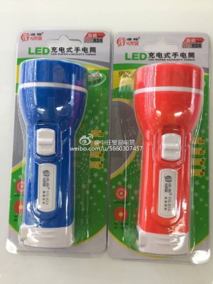 Lattice source brand LED household rechargeable flashlight Home Furnishing outdoor portable lighting flashlight