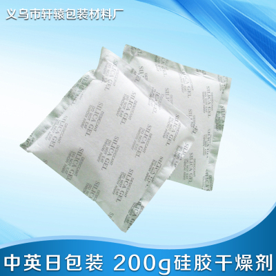 200G Silicone Environmentally Friendly Desiccant Can Be Imported Dehumidizer Factory Direct Sales Can Be Customized OEM