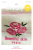 Flower pattern rose floral towel shen duo.