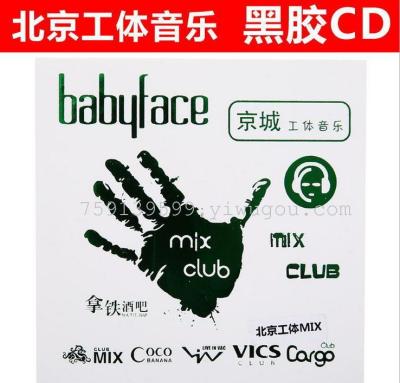 Beijing, the capital of the bar DJ dance music CD car car black glue disc CD