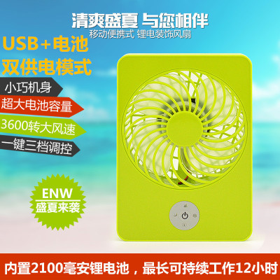 USB electric fan silent speed regulating mini electric fan portable student dormitory charging electric fan small fan