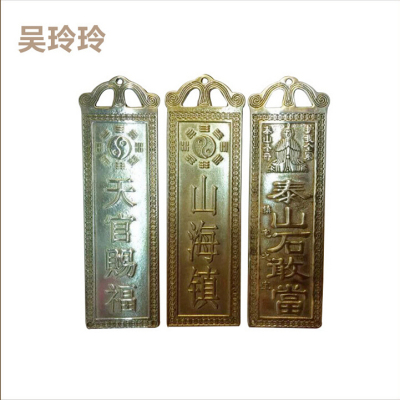 Long term wholesale Taishan shigandang high quality brass evil evil day official blessing Pendant