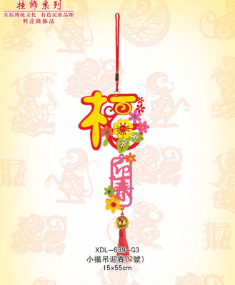 Tai fu hang spring hanging decoration xiao fu hang spring (no.2) manufacturer pendant wholesale