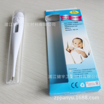 Children's baby electronic thermometer baby thermometer thermometer thermometer manufacturers spot wholesale
