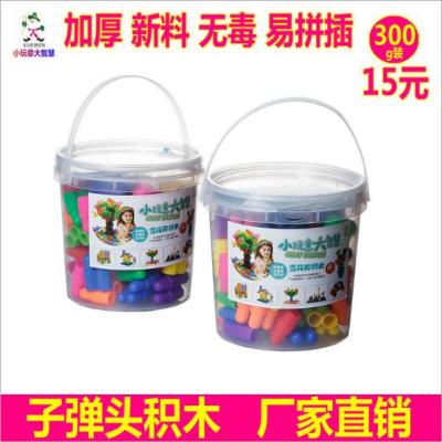 The kindergarten education puzzle desktop toys factory wholesale plastic bullet 300g barreled toy bricks