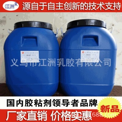 Jiangzhou Latex Manufacturers Have Long Sold a Large Number of Jiangzhou Brand Glue. White Glue. Adhesive, Wood Leather Glue