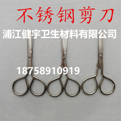 Household multipurpose stainless steel scissors scissors scissors head office Art