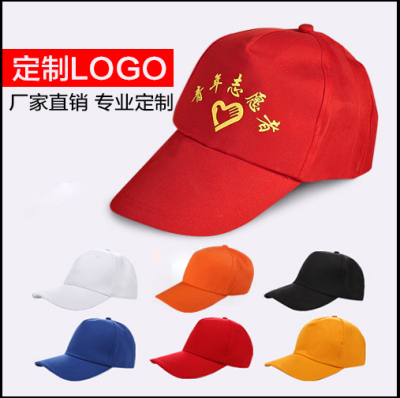 Polyester custom cap cap cap cap student volunteers peaked cap tourism team wholesale hat