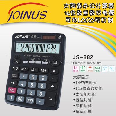 Supply solar calculator 14 digit number to check the public into JS-882