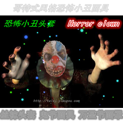 Scary clown mask nylon mesh breathable clown headgear evil clown mask