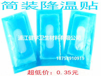 Special offer manufacturers wholesale paperback cooling with ice paste adult children Tuire tie