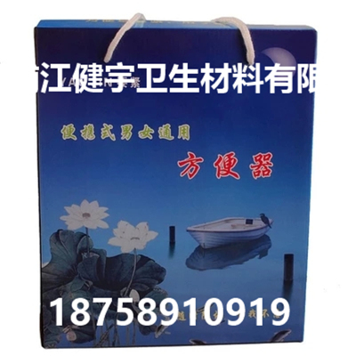 Portable urine emergency urine bag convenient urine bag for male and female universal mobile vehicle