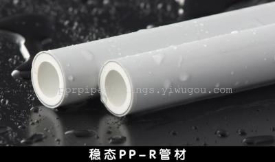 Manufacturer supply butt welding PP-R new steady  state tube composite high temperature resistant PPR tube