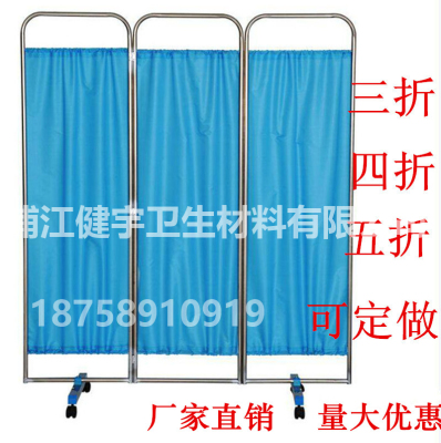 Stainless steel  hospital folding screen medical partition with wheel sixty percent off seventy percent off screen