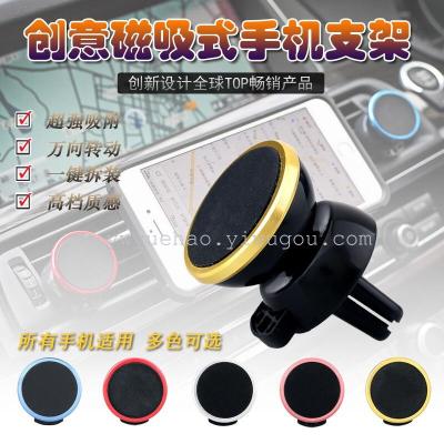 New magnet support automobile multifunctional bracket