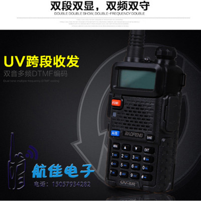 Bao Feng UV5R hand-held radio hand civilian specials