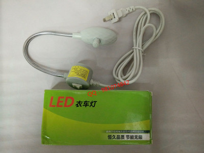 Lumens LED sewing machine clothing lights, , low energy consumption and energy saving lamp for sewing machine, 1W lamp