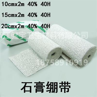 Gypsum Bandage Polymeric Clamp Polyurethane Glass Fiber Bandage Fracture Fixed First Aid